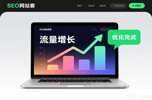 深圳揭秘SEO品牌推广优化的核心武器：让流量自动找上门的秘密操作